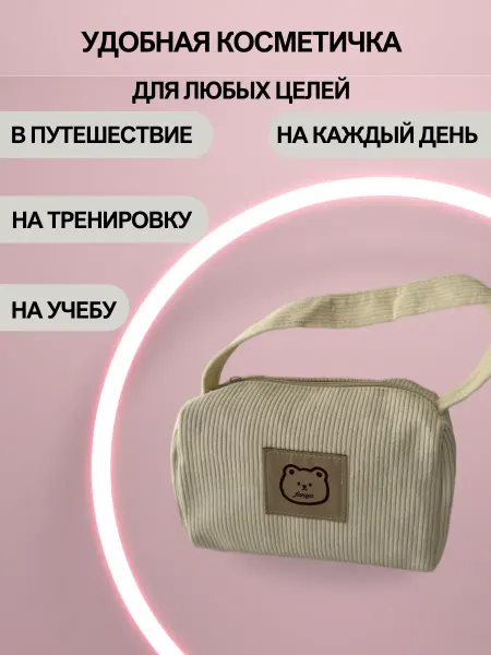Comfort plus Store Косметичка женская универсальная