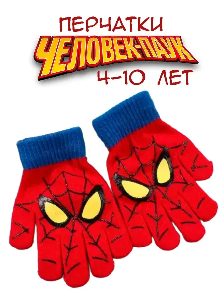 GameMerch Перчатки детские Человек - паук Марвел Comics