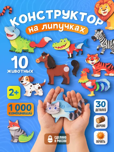 Мега Тойс Развивашки на липучках для детей пазлы