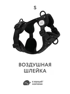 Анатомическая прогулочная шлейка для собак мелких пород IN GOOD COMPANY В ХОРОШЕЙ КОМПАНИИ (S / Крапушки)