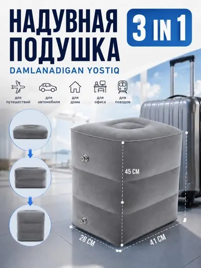 Подушка для сна детей в транспорте, надувная подставка для ног и для сиденья в любом месте