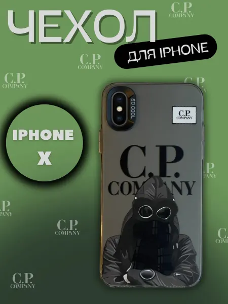 MirVa-Phone Чехол на IPHONE X CP Company