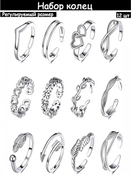 Jewelry Company&Ltd. Набор колец на ногу и руку