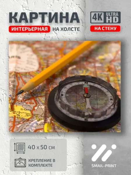 Jz Like Картина карта карандаш компас map pencil compass