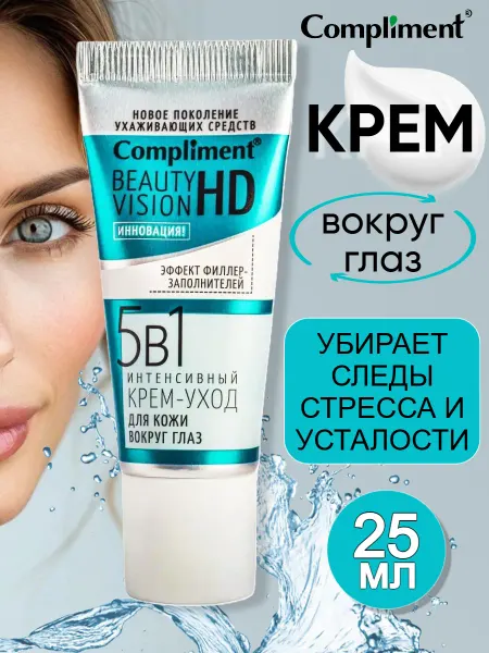 Compliment Крем для век и кожи вокруг глаз, 250 мл