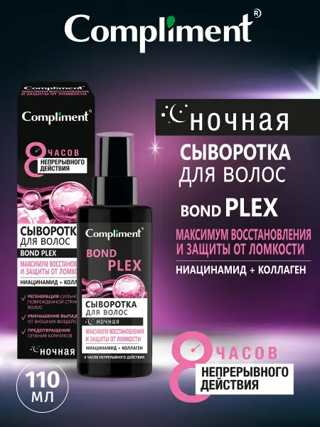 Compliment Ночная сыворотка для волос Максимум восстановления, 110мл
