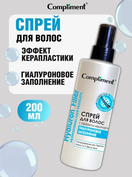 Compliment Спрей для волос с эффектом керапластики, 200 мл