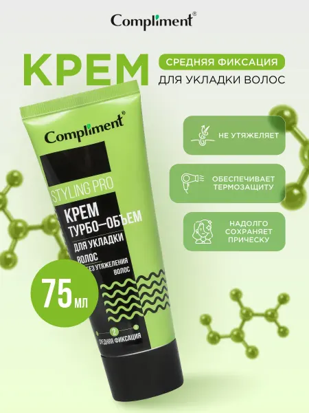Compliment Крем для укладки волос термозащита средней фиксации 75мл