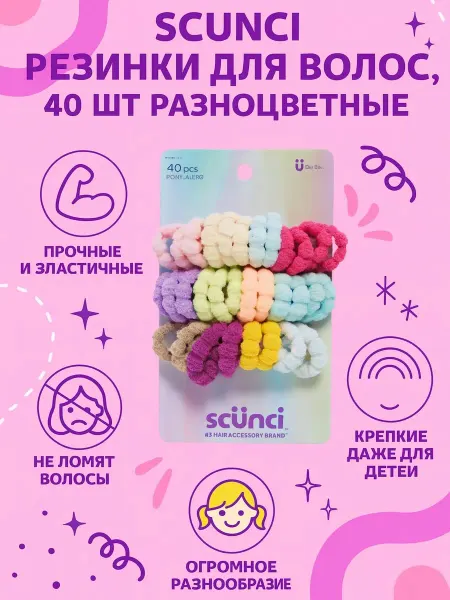 Conair Резинки для волос Scunci 40 шт разноцветные