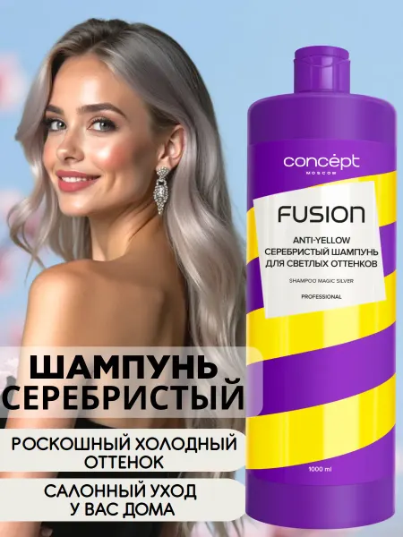 CONCEPT MOSCOW Шампунь для волос женский мужской профессиональный 1000 мл