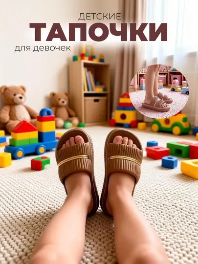 Детские тапочки мягкие, шлепанцы для детей, нескользящая детская обувь