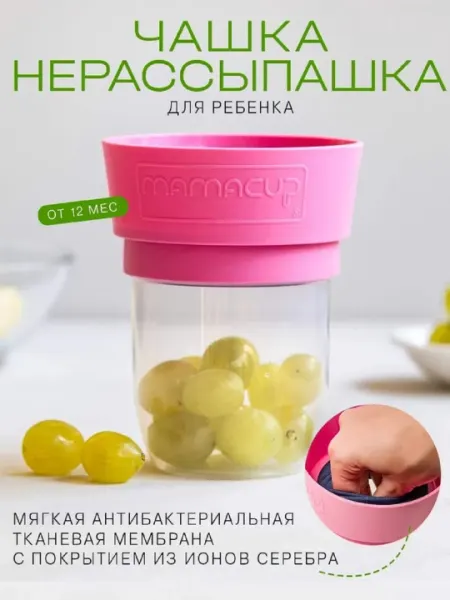 Поильник нерассыпашка стакан непроливайка для детей, в рандомных цветах