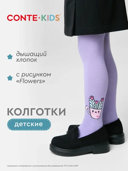 Conte Kids Колготки детские с рисунком хлопок HAPPIK