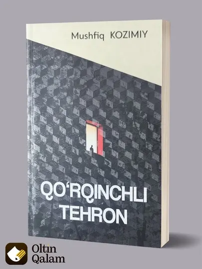 Қўрқинчли Теҳрон – Мушфиқ Козимий , замонавий детектив ва саргузашт романи