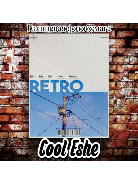 Cool Eshe Постер "Retro, столю ЛЭП, арт графика" А3