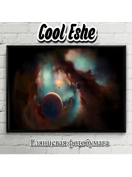 Cool Eshe Постер "Планеты, космос, грандиозный вид" А4