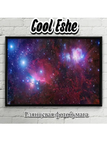 Cool Eshe Постер "Космос, галактика, красные тона" А4