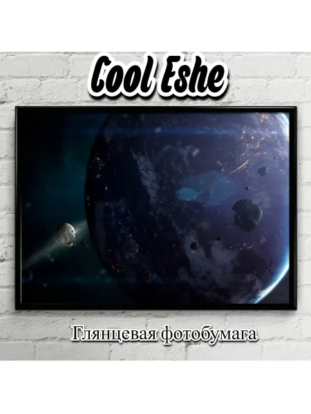 Cool Eshe Постер "Космос, Солнечная система, пространство" А4