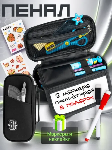 School is Cool Пенал школьный с маркером и доской для записей