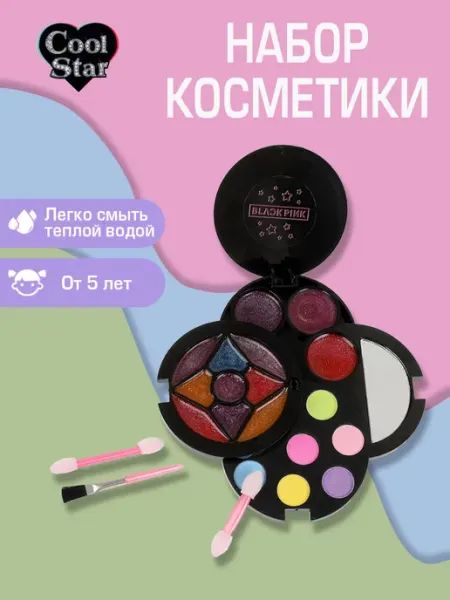Cool Star Набор декоративной косметики тени для век блеск для губ