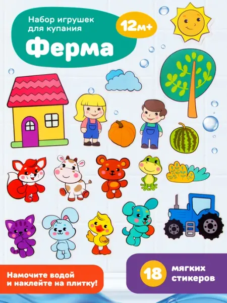 Жирафики Стикеры для ванной детские многоразовые