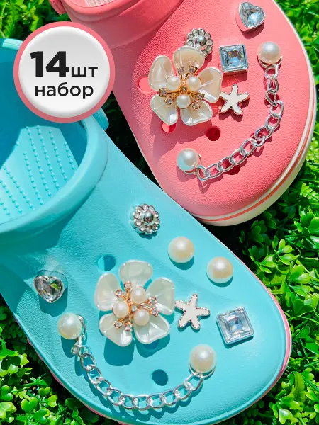 Cool_sneakers Джибицы набор джиббитс аксессуары для сабо crocs цветы