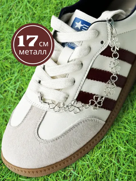 Cool_sneakers Подвески на обувь цепь для кроссовок обвес