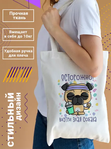 CoolSuvenir Сумка шоппер хозяйственная с принтом