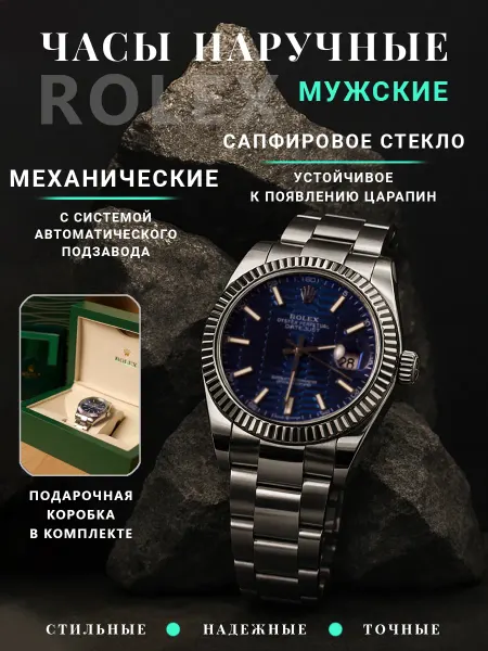 ROLEX luxury copy Часы наручные механические Ролекс
