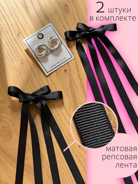 Yanova Двойные черные заколки бантики 2 шт coquette