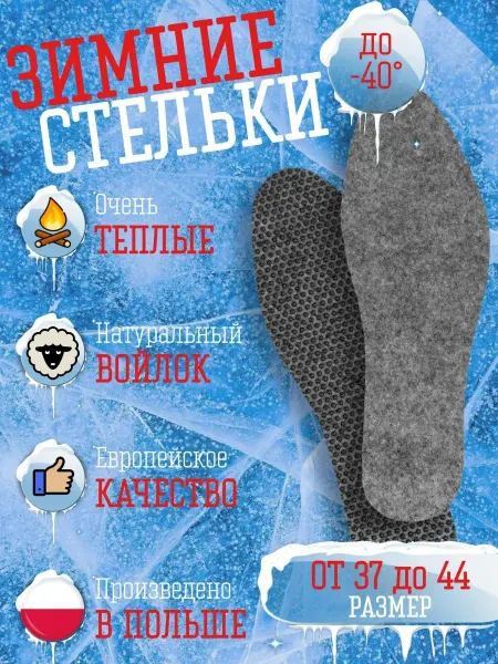 Corbby Зимние стельки FILC