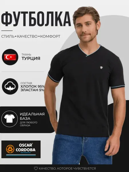 Oscar Cordoba Футболка однотонная