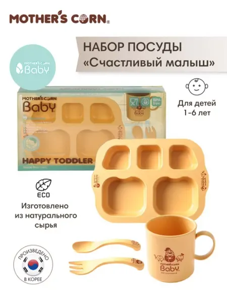 Mother's corn Набор детской посуды для кормления