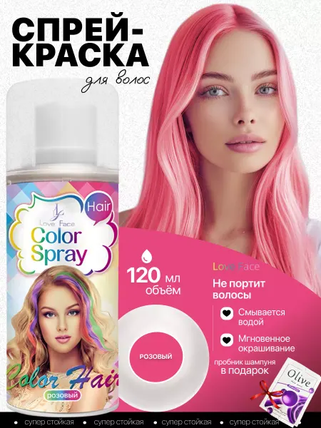 COSMETAR Спрей краска для волос смываемая временная детская цветная