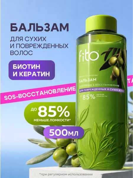 Fito cosmetic Бальзам для поврежденных и сухих волос восстанавливающий