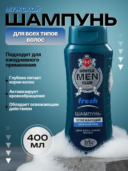 IRIS COSMETIC Шампунь мужской FRESH освежающий для всех типов волос