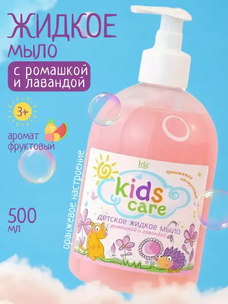 IRIS COSMETIC Жидкое мыло детское с ромашкой и лавандой, 500 мл