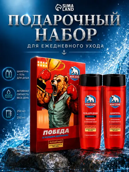 Delta Cosmetics Подарочный набор мужской гель для душа шампунь