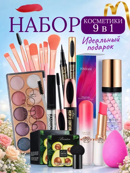ESSE Cosmetics Подарочный набор корейской косметики для красоты