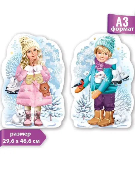 ТМ праздник новогодний плакат Дети на коньках, школа, детский сад, 2 шт