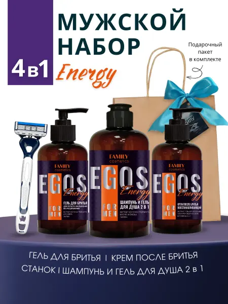 Family Cosmetics Гель для бритья+крем после бритья+станок+шампунь