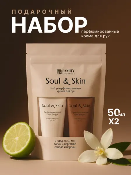 Family Cosmetics Подарочный набор кремов для рук