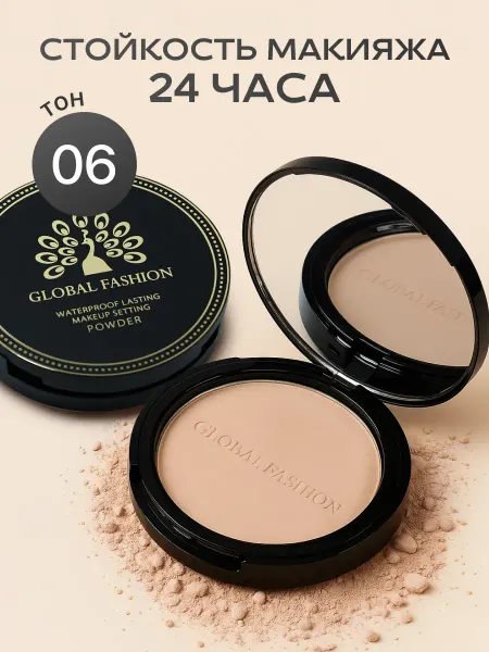 Global Fashion Official Cosmetics Пудра для лица матирующая компактная