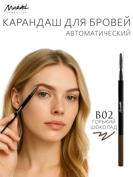 Marvel cosmetics Механический карандаш для бровей