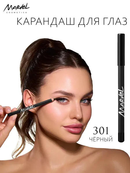 Marvel cosmetics Стойкий матовый карандаш для макияжа глаз