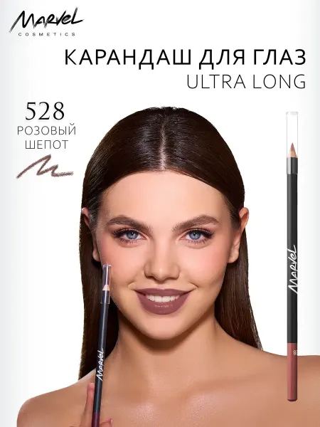Marvel cosmetics Стойкий матовый карандаш для макияжа губ удлиненный