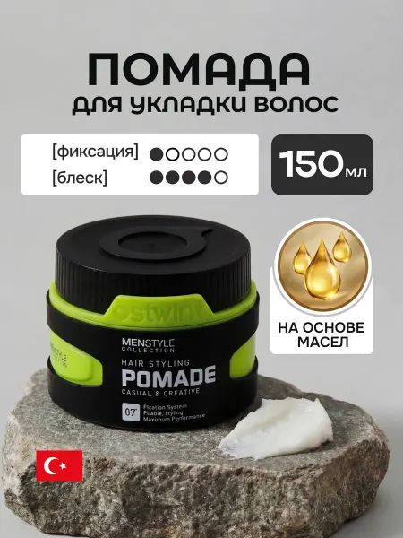 Ostwint cosmetics Помада для волос мужская