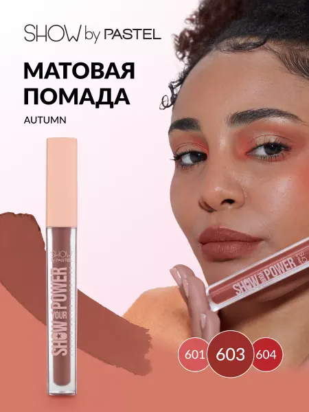 Pastel Cosmetics Помада для губ матовая стойкая