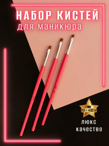 Vogue Cosmetics Набор кистей для маникюра