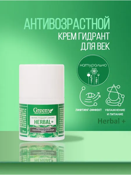 V.i.cosmetics Крем для век антивозрастной вокруг глаз